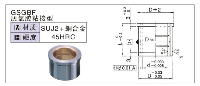 SGBF铜合金油润滑导套